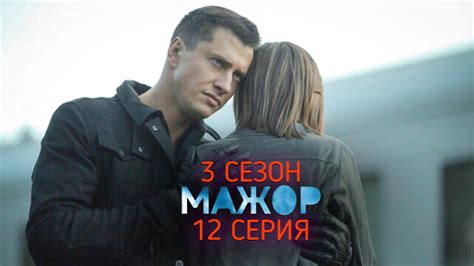 Бессмертник 2015 3 сезон 12 серия

